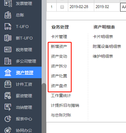 如何更改固定資產(chǎn)折舊年限及其對每月折舊的影響
