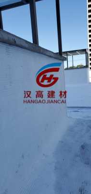創新排水技術，守護建筑安全——探訪新晃車庫虹吸防護排水板集團的先進排水系統